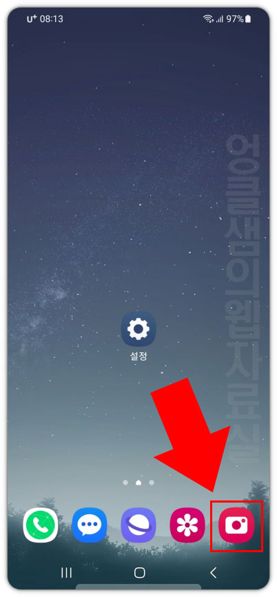 갤럭시 카메라 앱