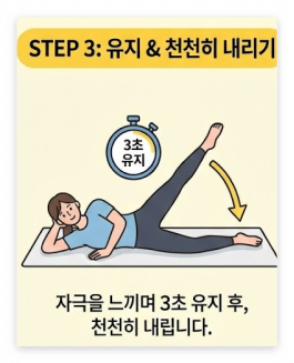 무릅관절에 좋은 운동