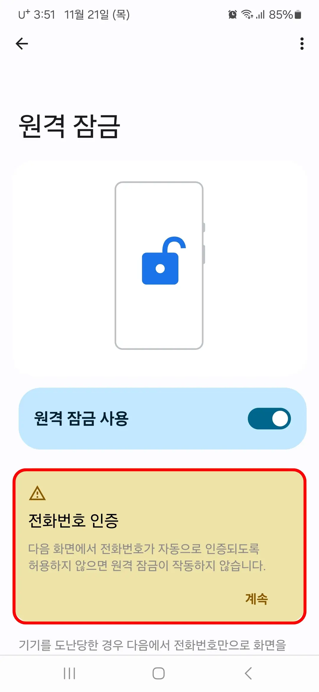 계속