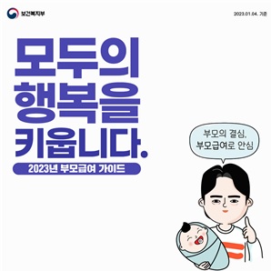 부모급여