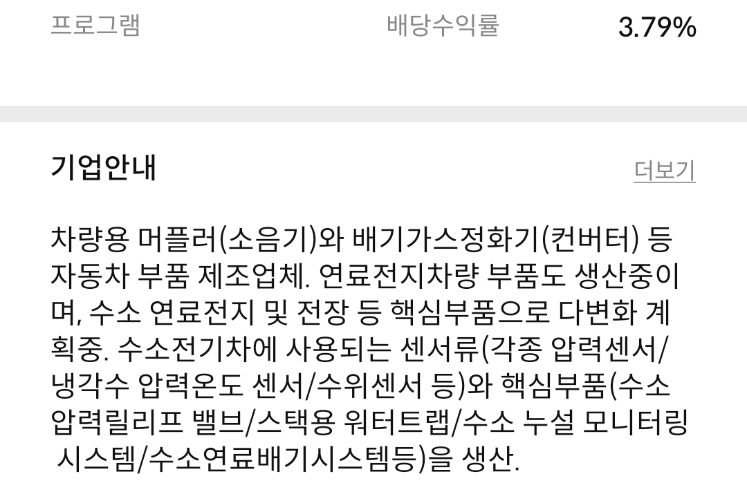 sjg세종 기업안내 캡처 사진 출처 : 삼성증권 Photo Credit : Samsung Securities