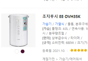 가열식 가습기 추천