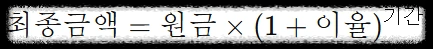 복리 계산법