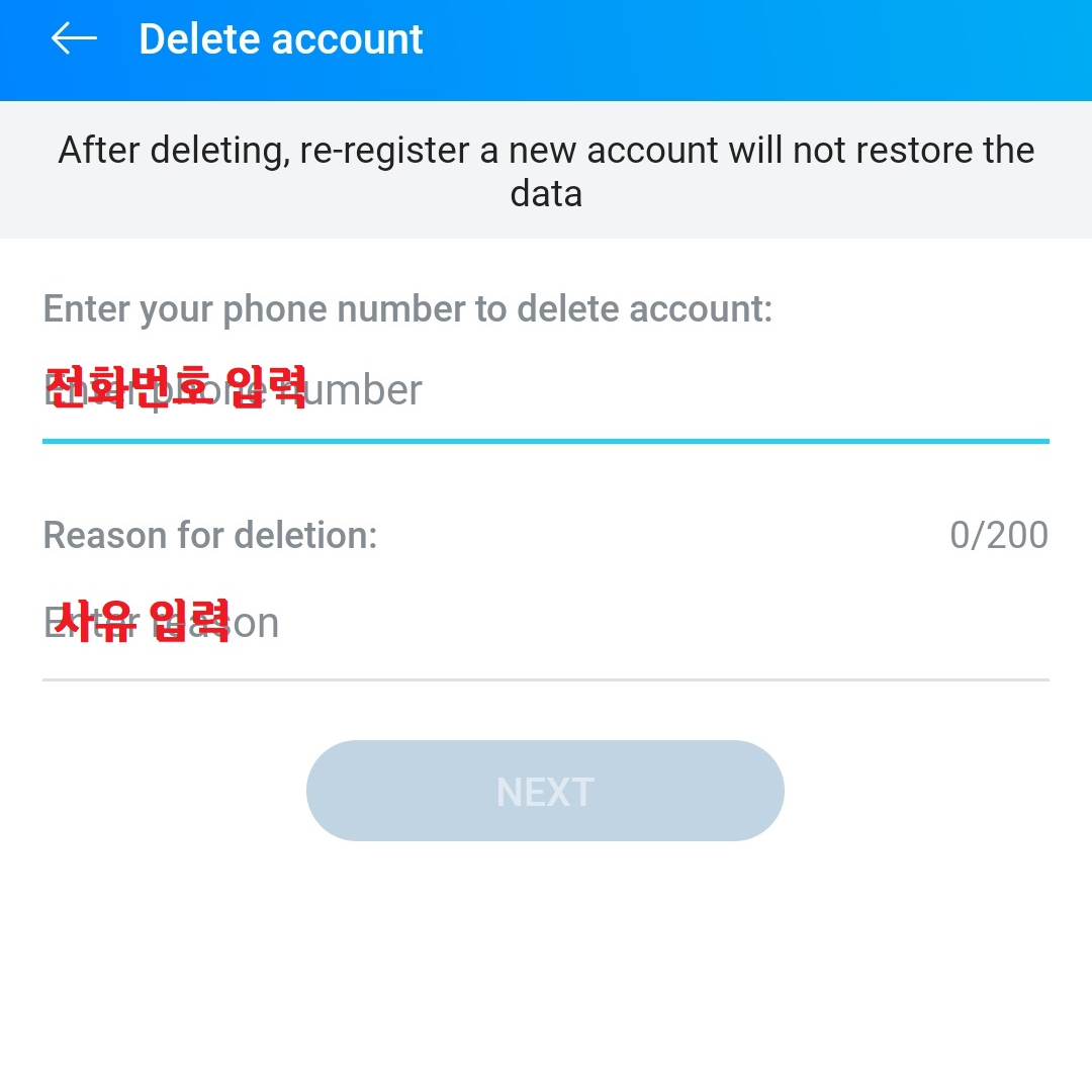 잘로(ZALO) 탈퇴하는 방법