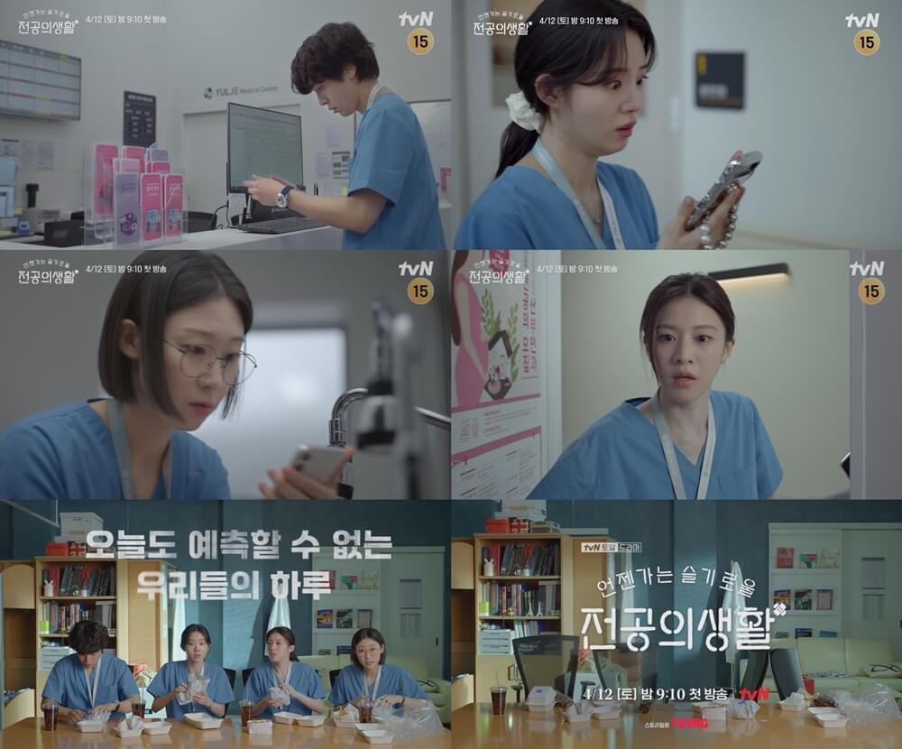 언젠가는 슬기로울 전공의생활