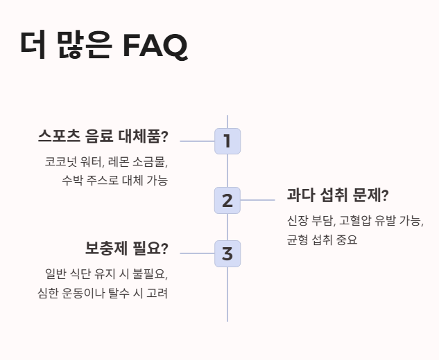 자주 묻는 질문 (FAQ)