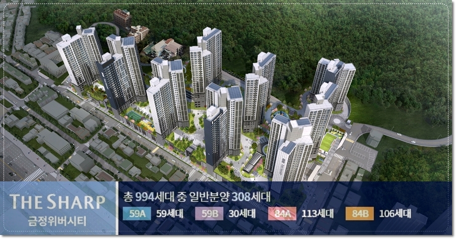 부산 더샵 금정위버시티 아파트 분양가 및 청약일정, 분양권전매제한기간 알아보기