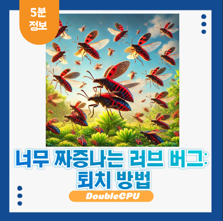 러브버그