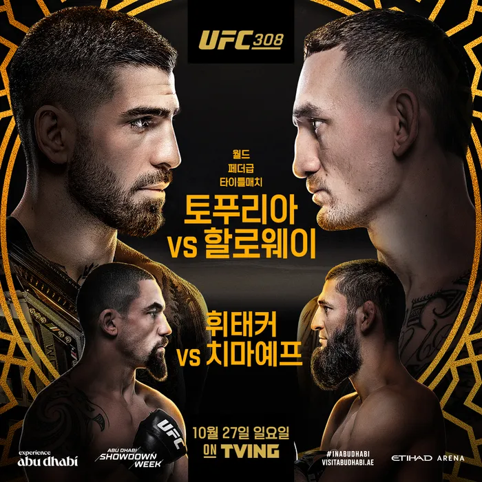 ufc
