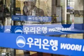 우리은행 영업시간