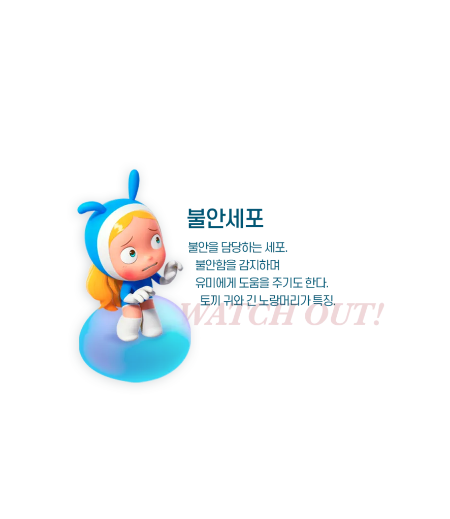 유미의 세포들 시즌1&middot;2 줄거리 결말&amp;#44;시즌3