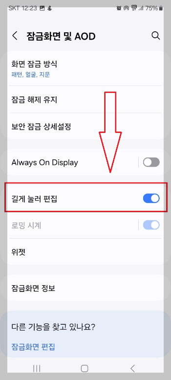 휴대폰 만보기