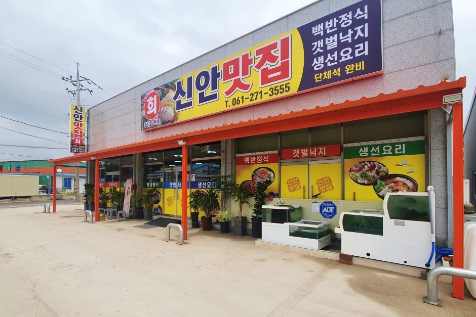 신안 맛집 베스트 5