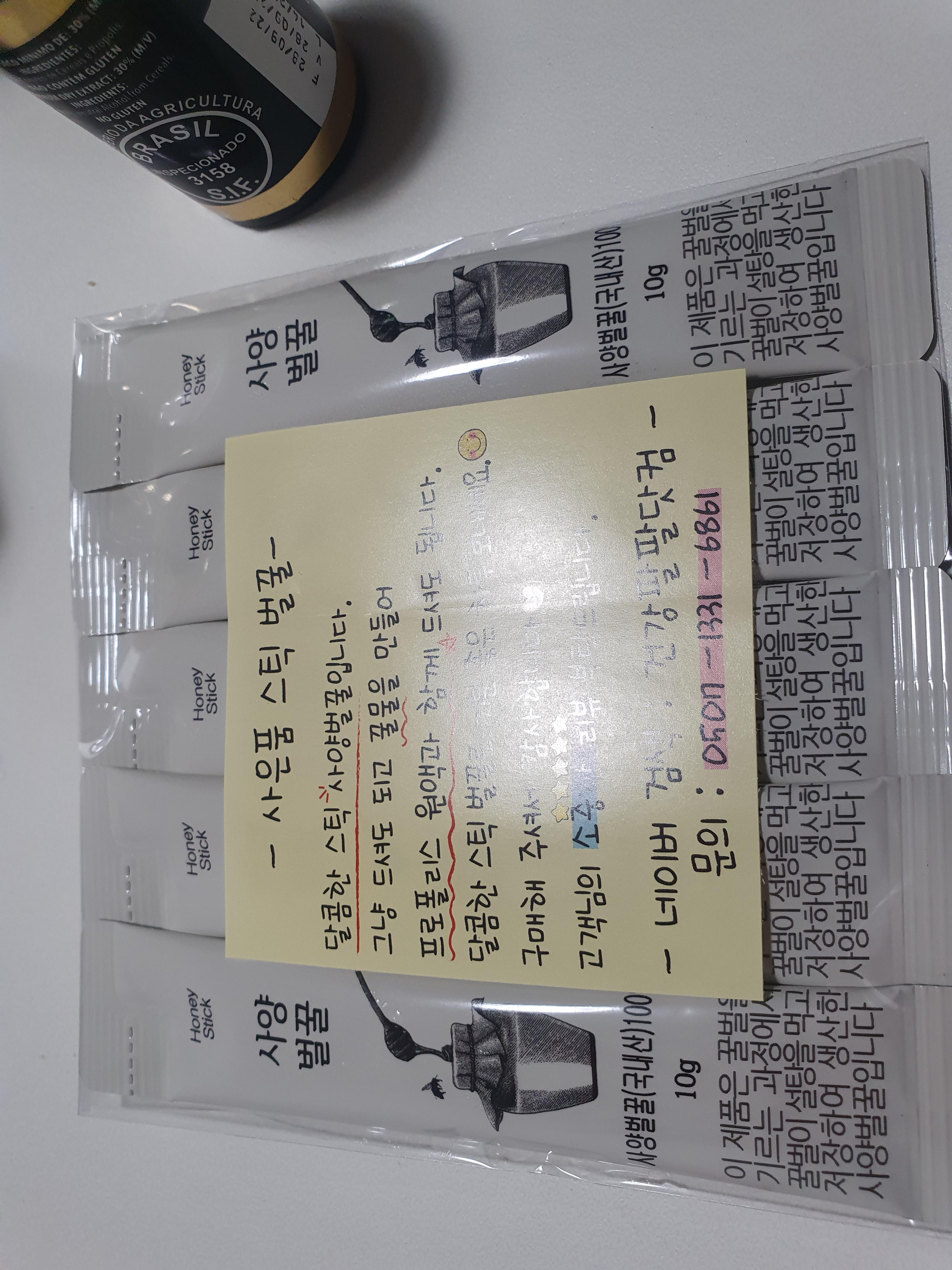 프로폴리스 원액 복용하는 방법 사양벌꿀