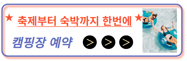 캠핑장 예약하기