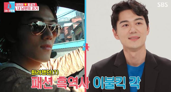 이현이 돌싱포맨