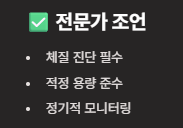 녹용 효능 부작용