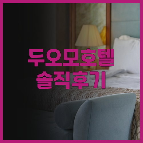 밀라노 두오모 근처 호텔 Top 3 ..