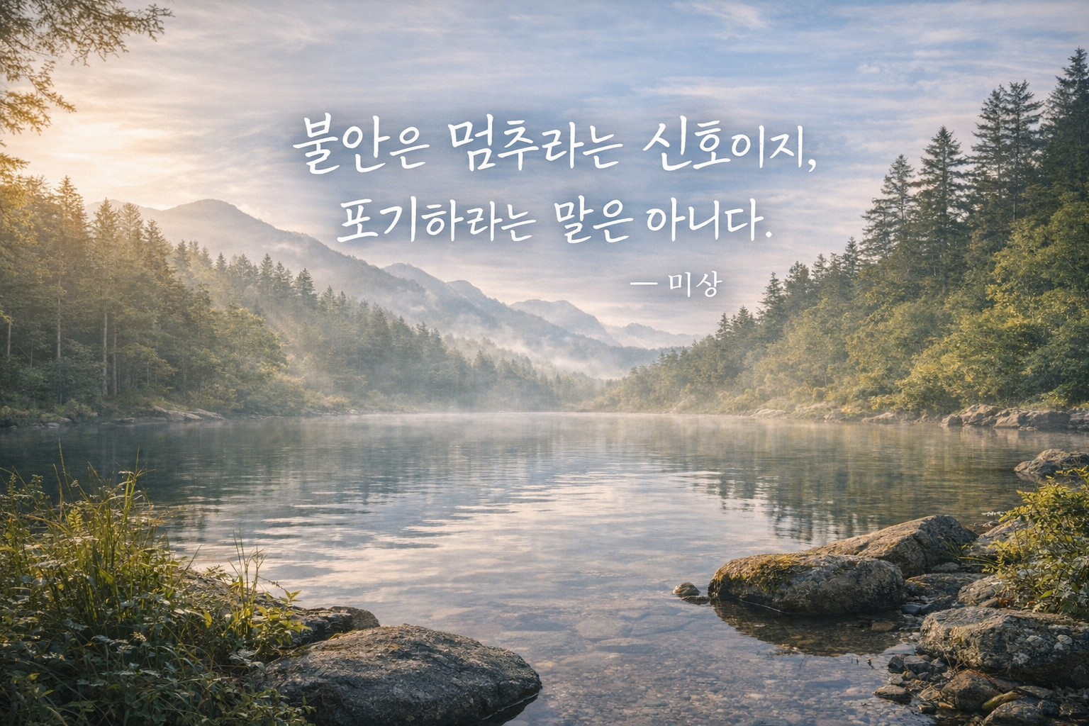 불안이 커질수록 마음이 보내는 신호