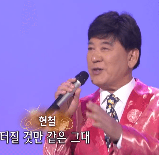 현철 - 봉선화 연정