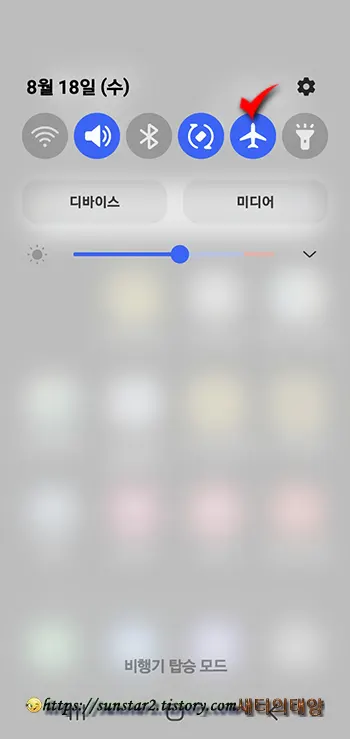 카톡 알림 숫자 유지한 채 대화내용 확인하는 방법_3