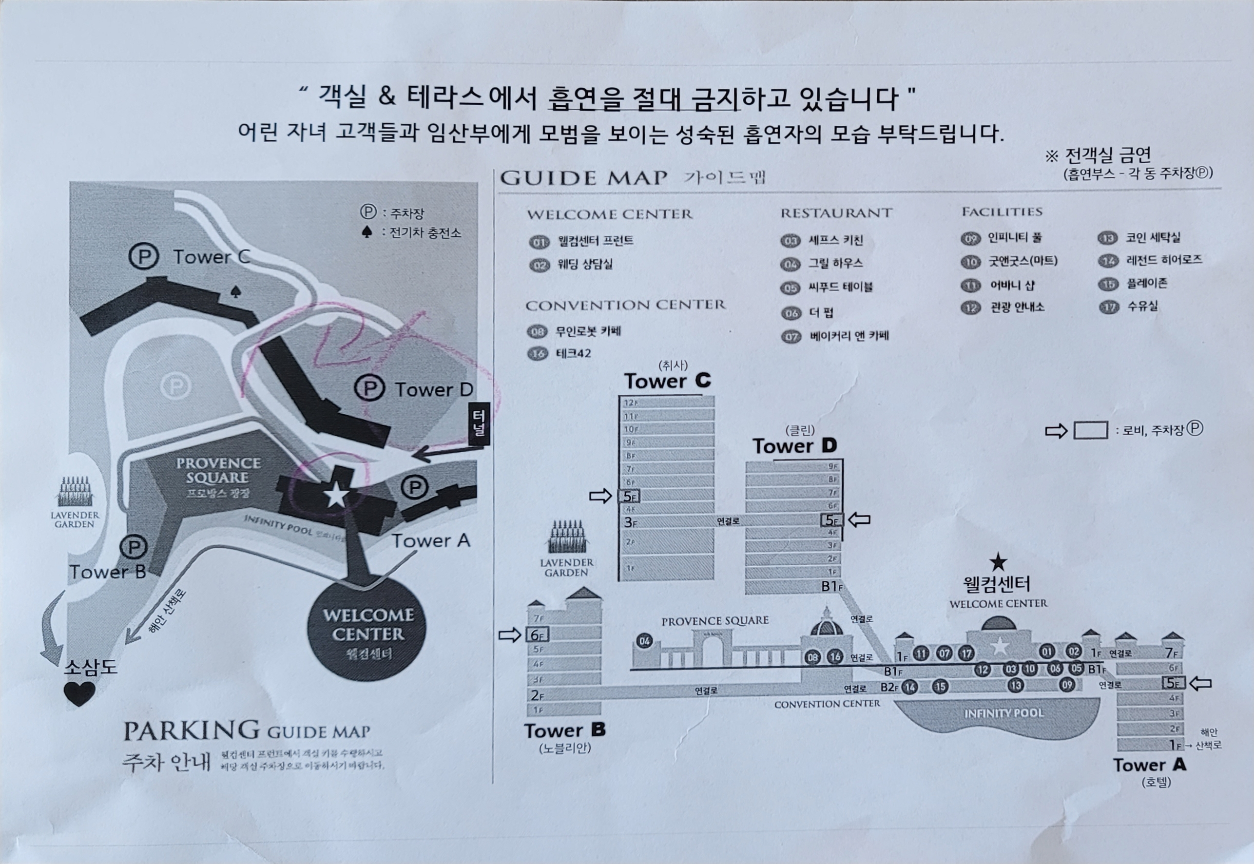 쏠비치 진도 지도