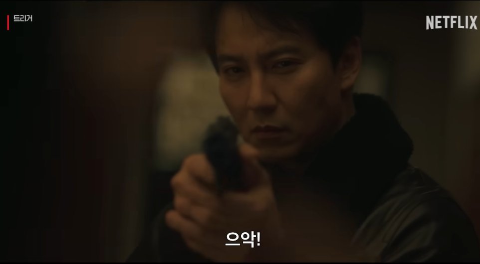 트리거 드라마