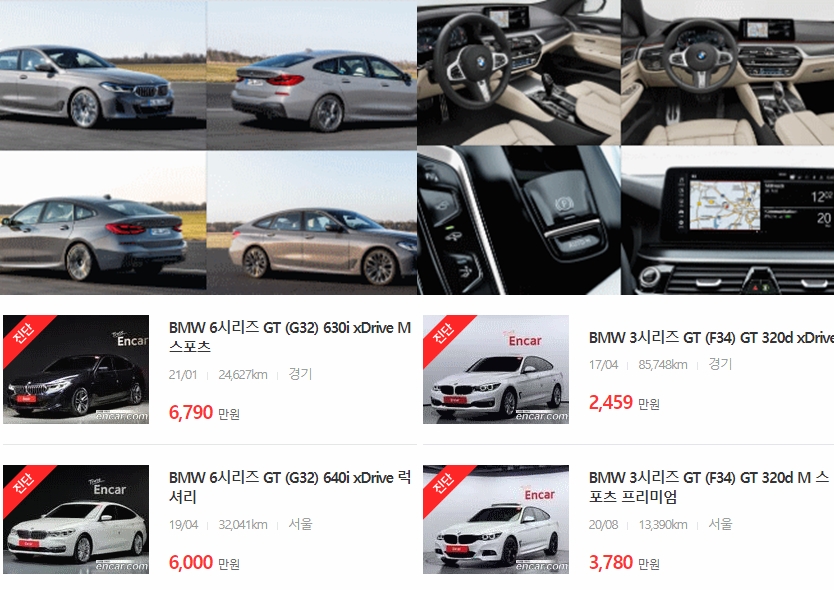 BMW 그란투리스모