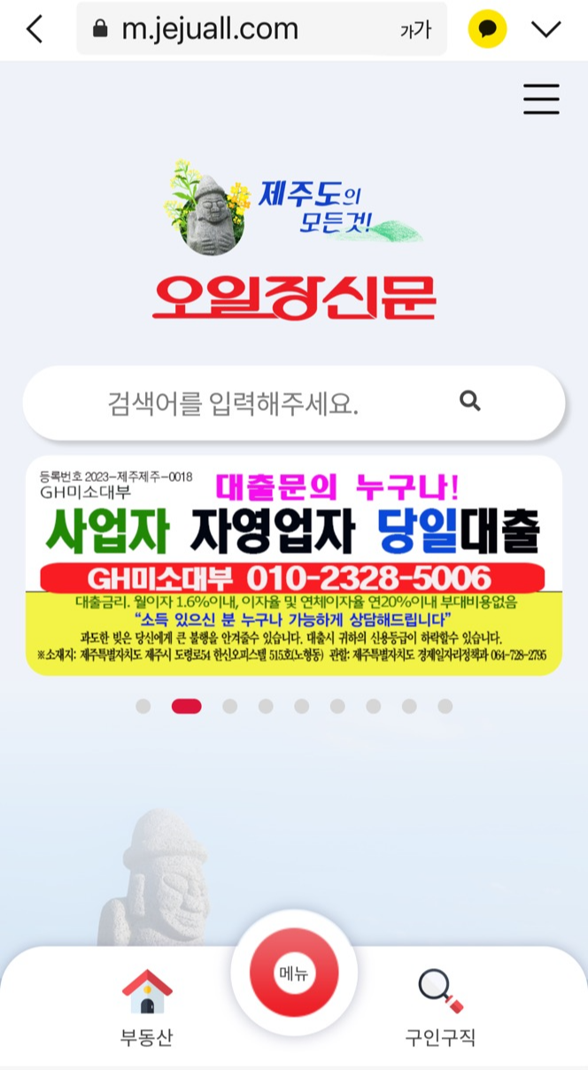 오일장 신문 메인페이지 - 제주 정보 포털