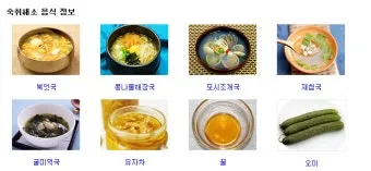 숙취해소에 좋은 음식으로 다음날 확실히 달라지는 비법_2