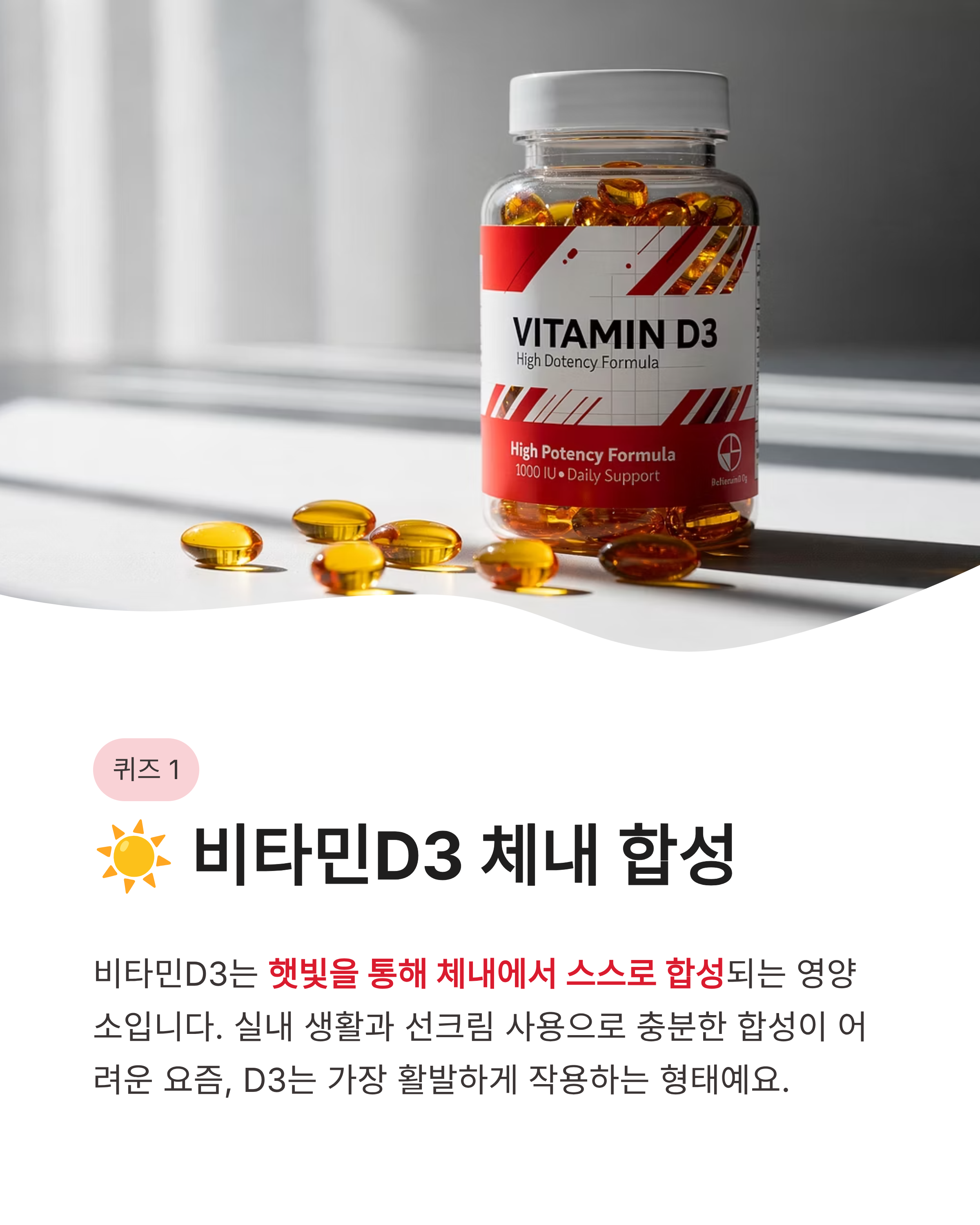 3월24일 캐쉬워크 퀴즈정답 모음! 비타민D3부터 블루투스 이어폰까지 포인트 싹 쓸어담는 꿀팁