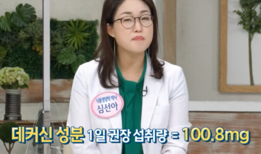 참당귀 부작용