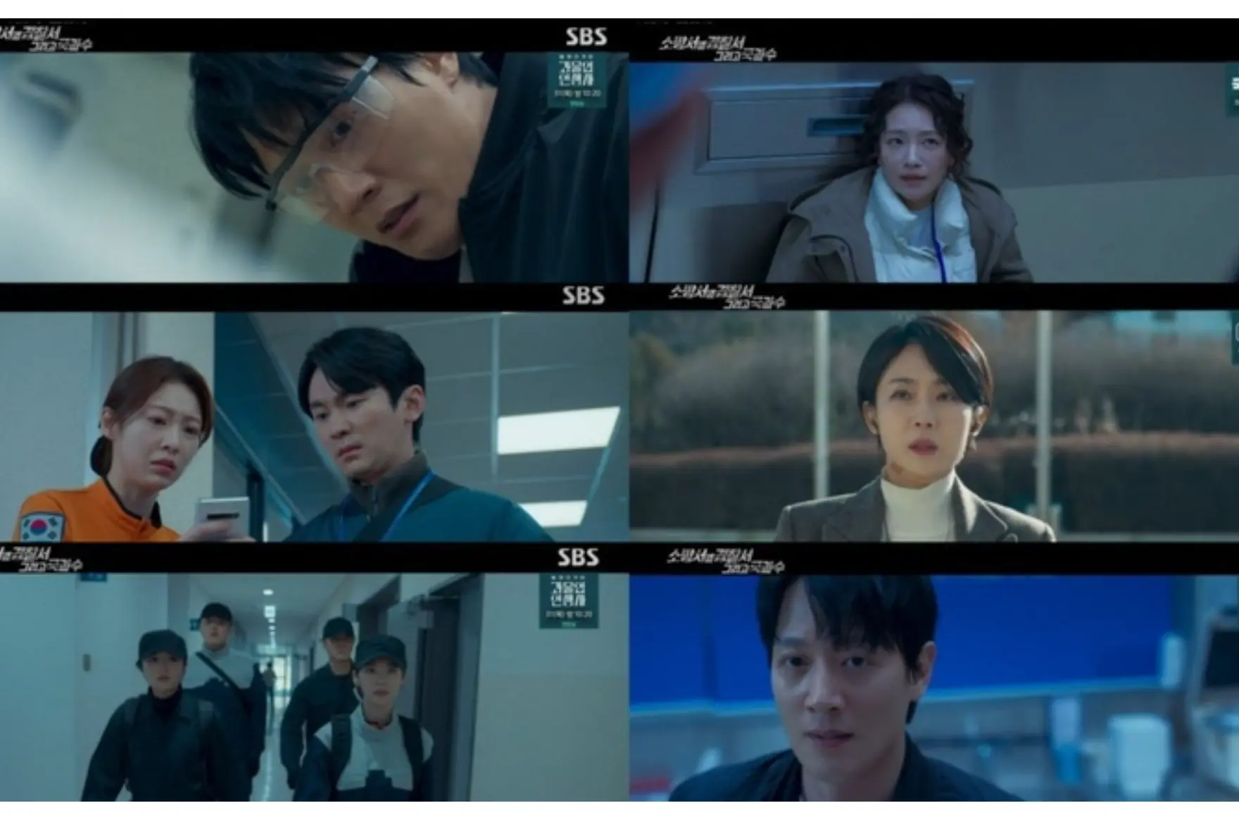 소방서 옆 경찰서 시즌2 방송화면 캡쳐