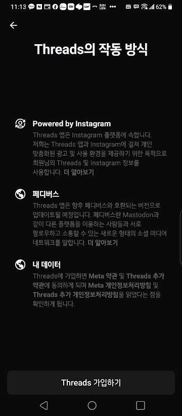 스레드 길어야 2년 후 사라질 서비스