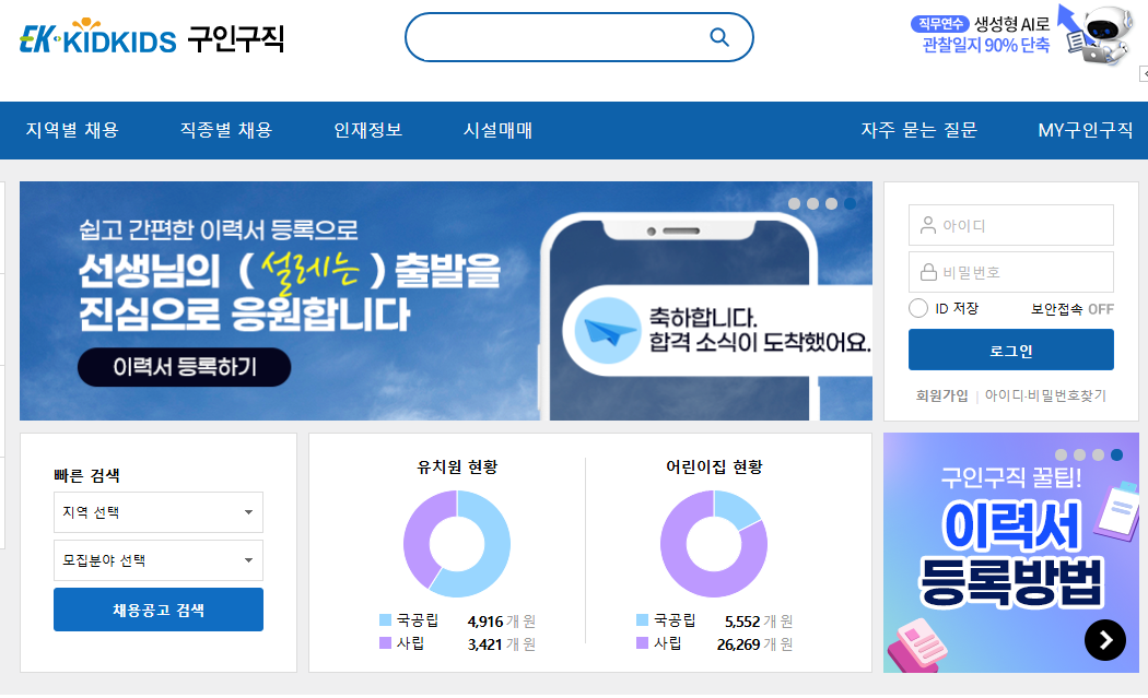 키드키즈홈페이지사진