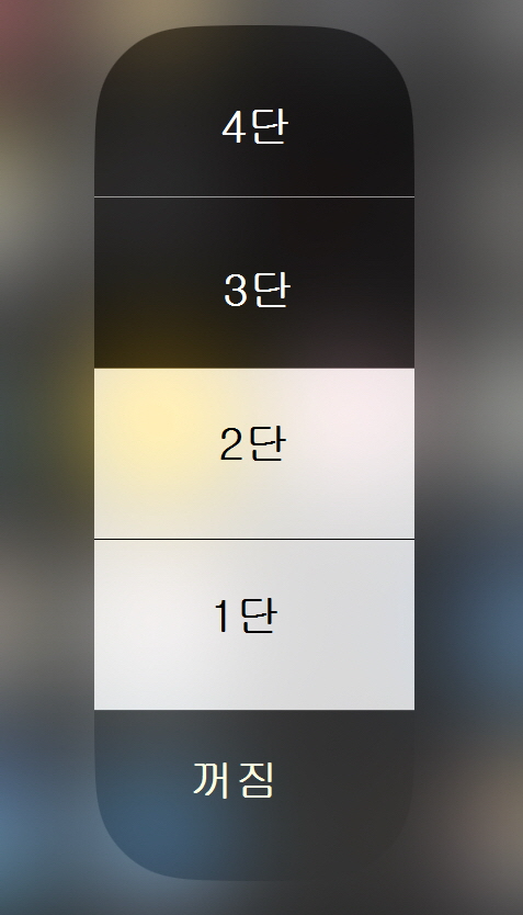 손전등 밝기 조절