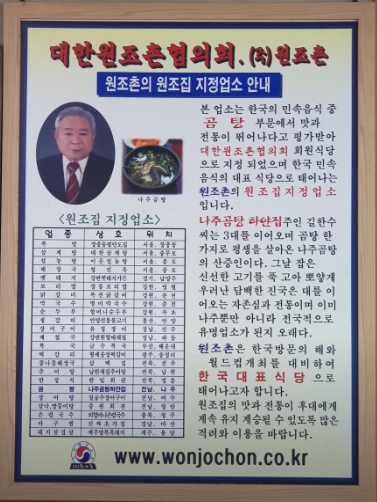나주곰탕 이미지