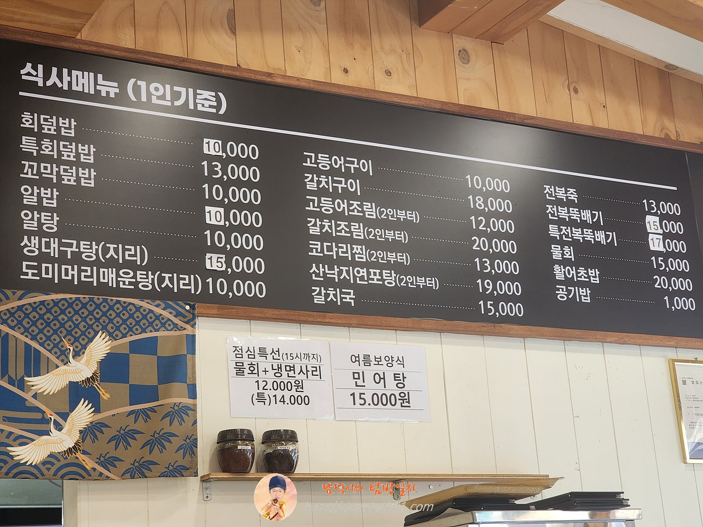 제주바다회 메뉴