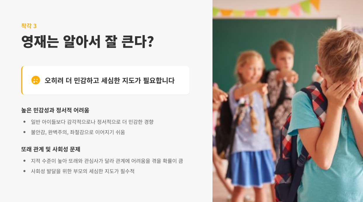 영재는 알아서 잘 큰다?