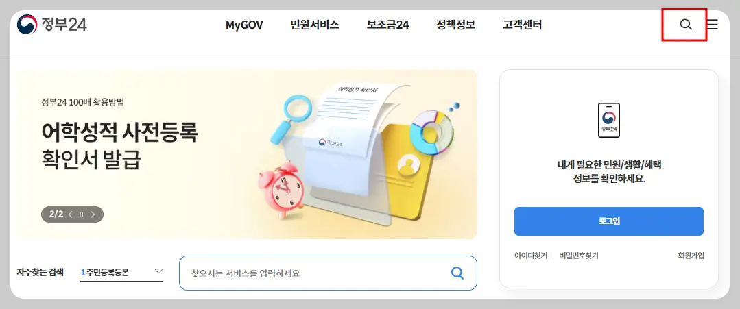 검정고시 합격증명서 발급방법