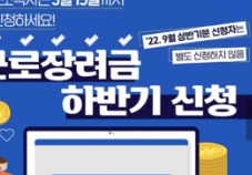 근로장려금