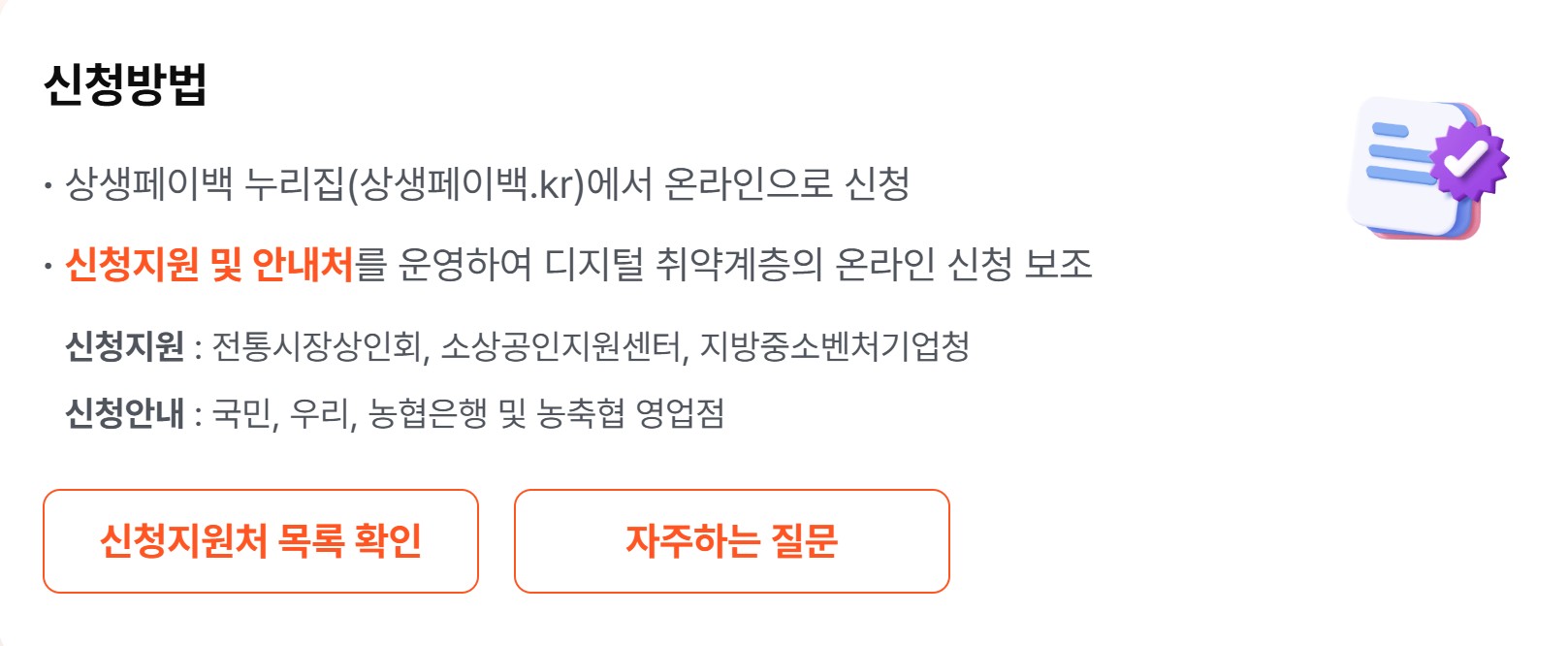 신청방법