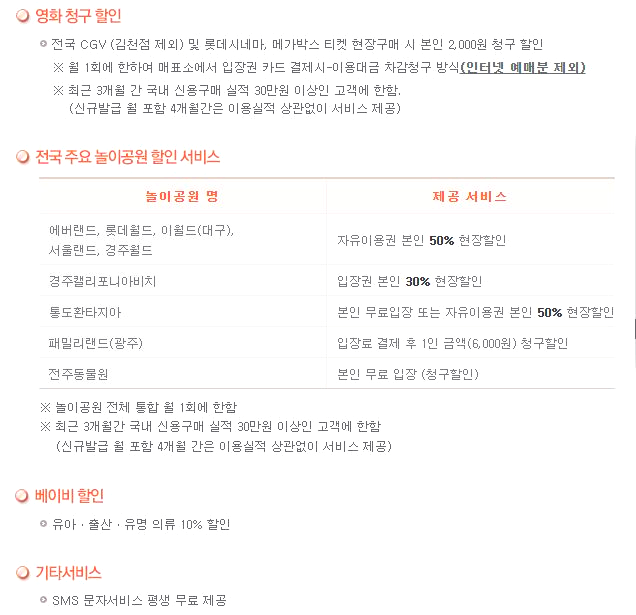 영화-놀이공원-베이비-기타-할인