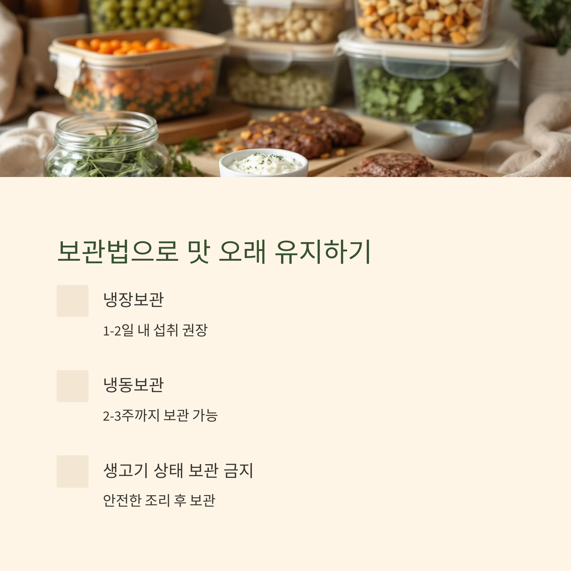 남은 스테이크 보관 팁 관련 사진