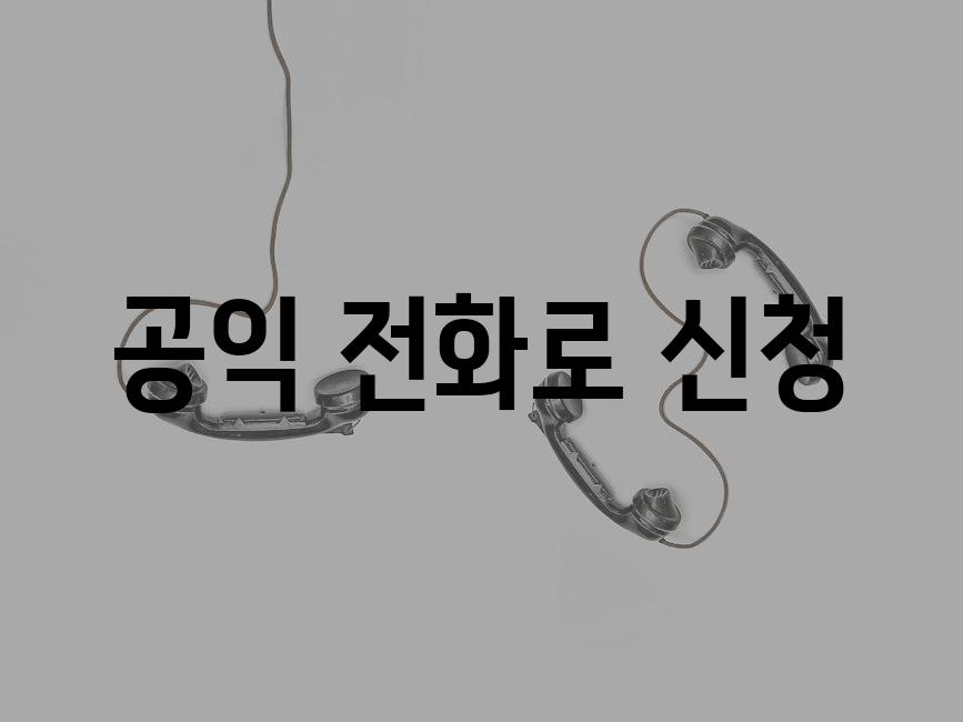 Telephone 7