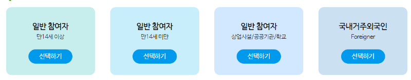 탄소중립포인트 에너지 신청