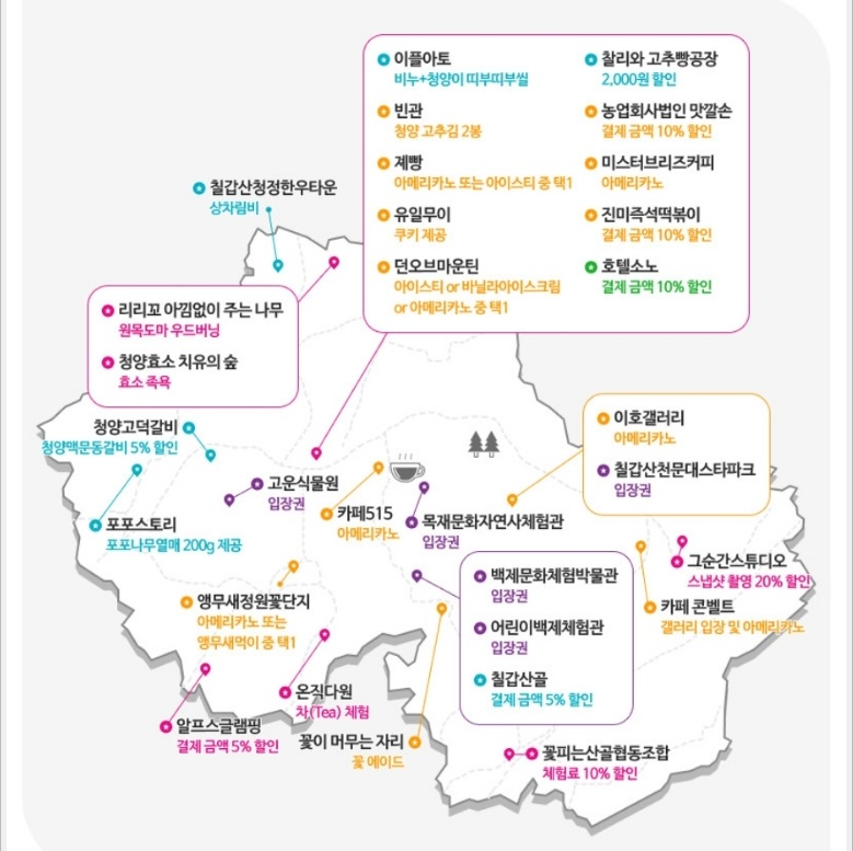 청양투어패스