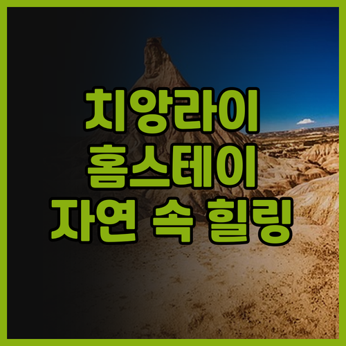 치앙라이 호텔 추천 밤부 부티크 홈스..