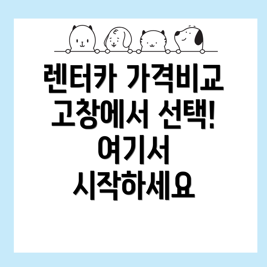 장기렌터카 가격비교