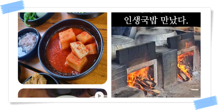 전현무계획2 장성 돼지모둠국밥 돼지머리수육 후기